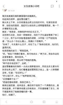 押注篮球的app官网